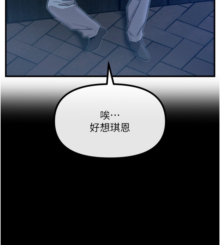 《惡次人生》漫画 第12話-用肉棒堵住她的嘴