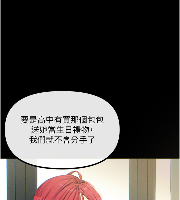 《惡次人生》漫画 第12話-用肉棒堵住她的嘴
