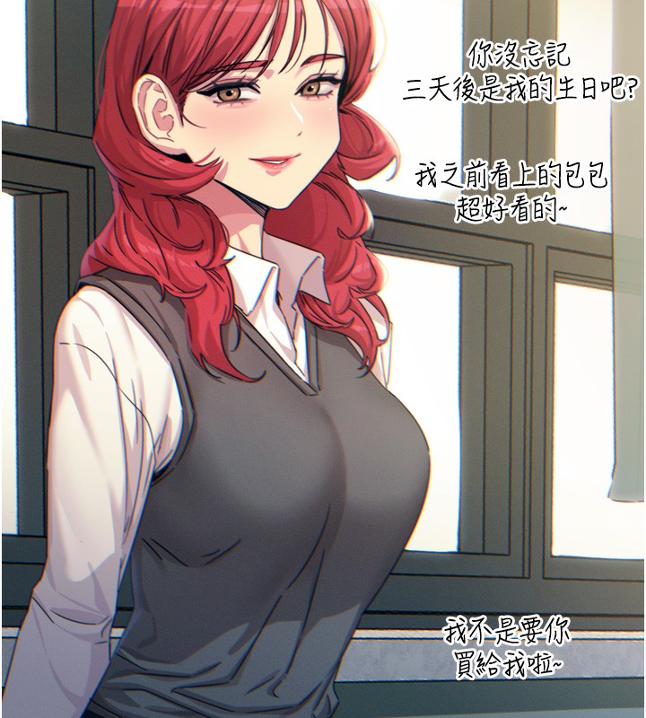 《惡次人生》漫画 第12話-用肉棒堵住她的嘴