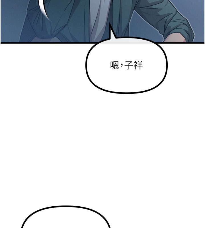 《惡次人生》漫画 第12話-用肉棒堵住她的嘴
