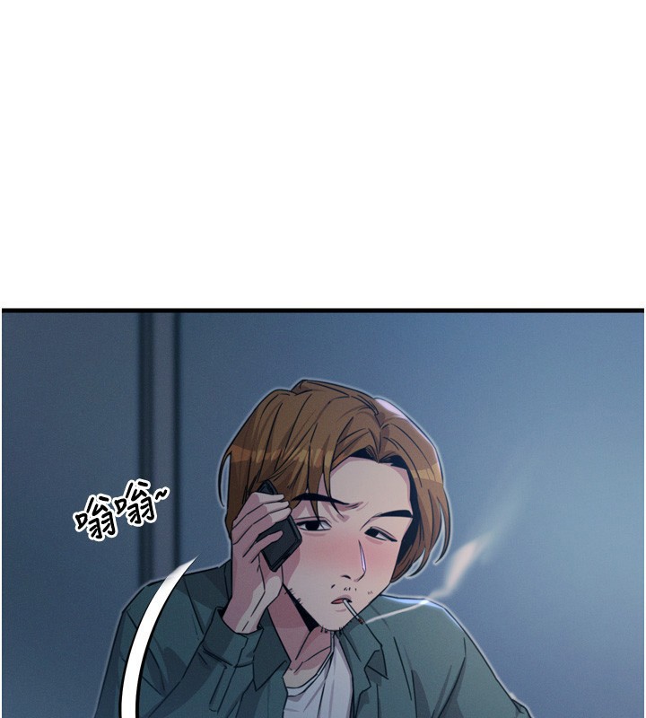 《惡次人生》漫画 第12話-用肉棒堵住她的嘴