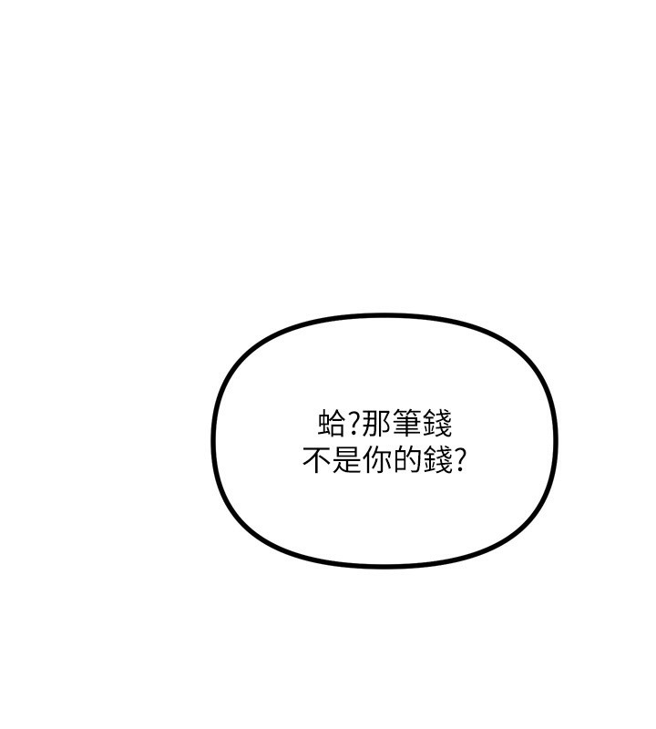 《惡次人生》漫画 第12話-用肉棒堵住她的嘴