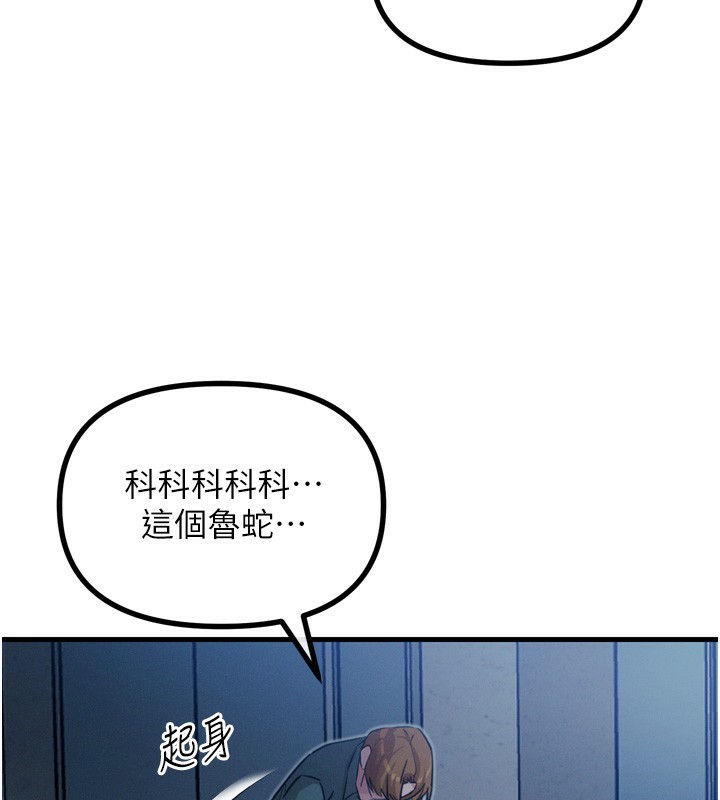 《惡次人生》漫画 第12話-用肉棒堵住她的嘴