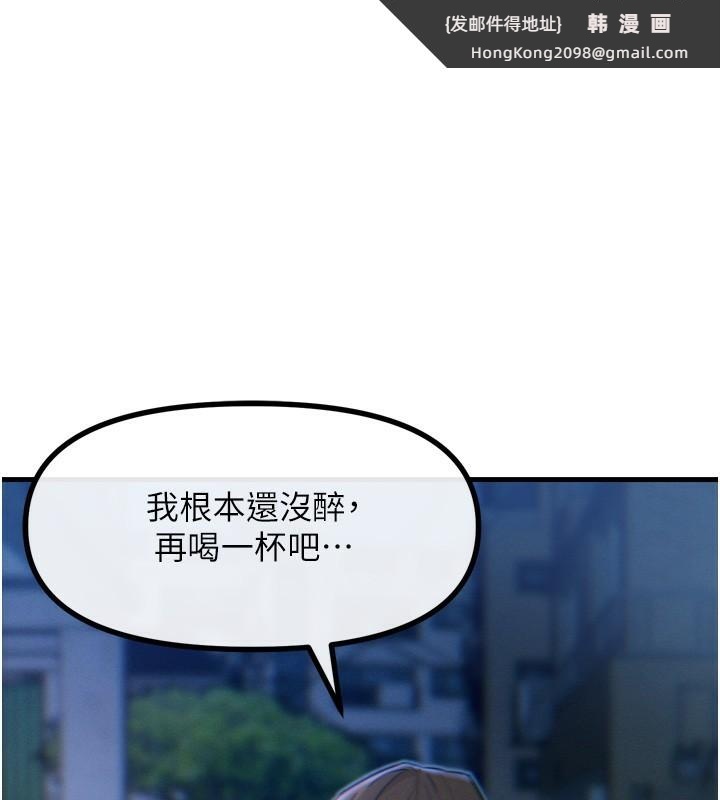 《惡次人生》漫画 第13話-讓妳變成我的寵物