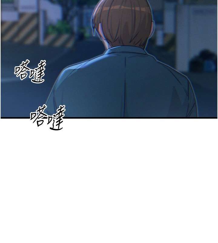 《惡次人生》漫画 第13話-讓妳變成我的寵物