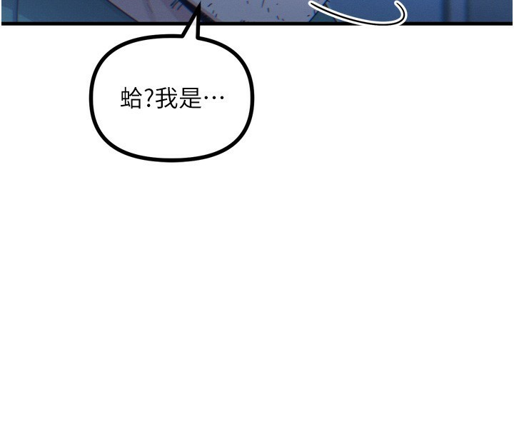 《惡次人生》漫画 第13話-讓妳變成我的寵物