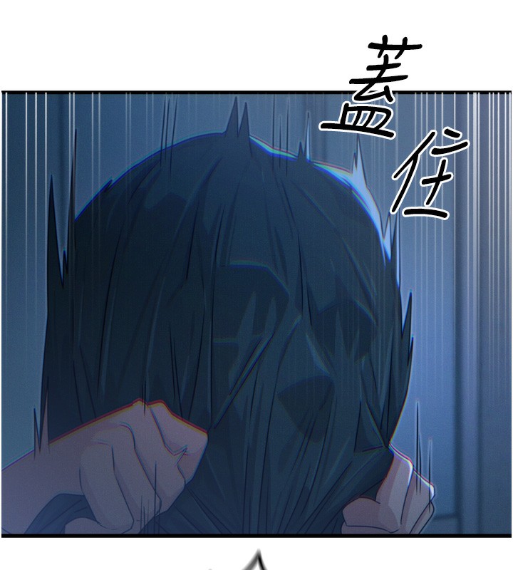 《惡次人生》漫画 第13話-讓妳變成我的寵物