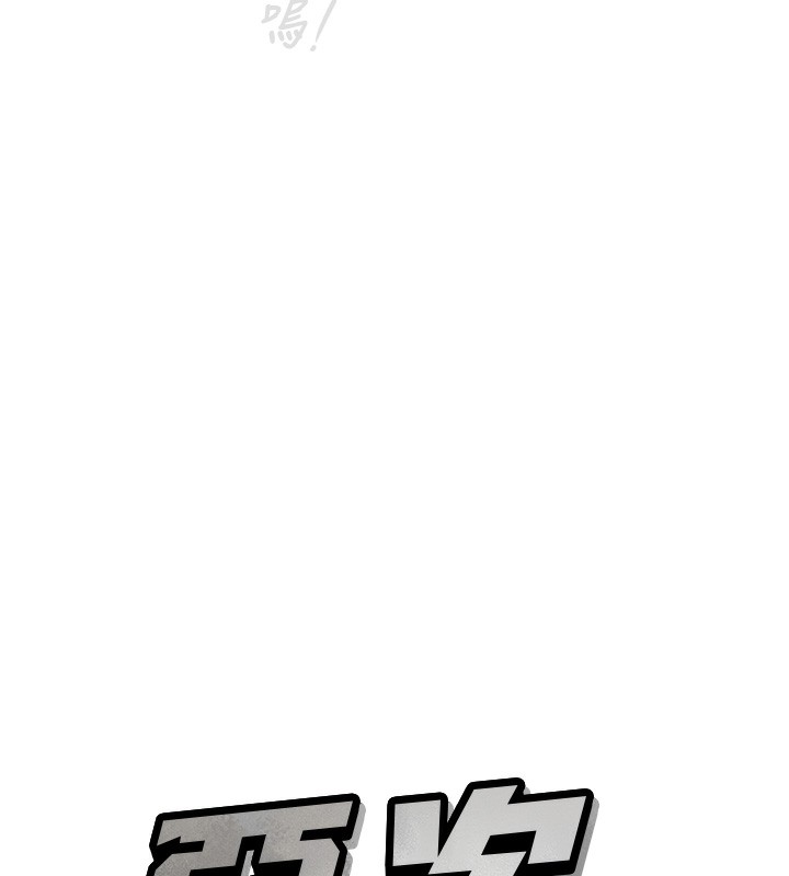 《惡次人生》漫画 第13話-讓妳變成我的寵物