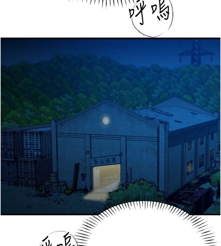 《惡次人生》漫画 第13話-讓妳變成我的寵物