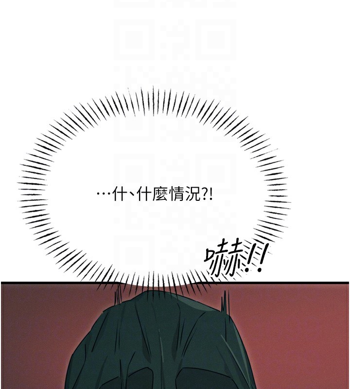 《惡次人生》漫画 第13話-讓妳變成我的寵物
