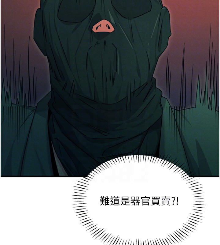 《惡次人生》漫画 第13話-讓妳變成我的寵物