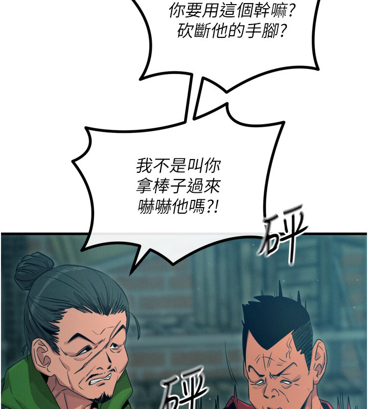 《惡次人生》漫画 第13話-讓妳變成我的寵物