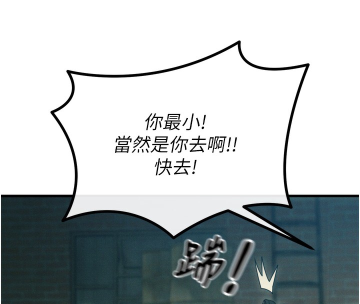 《惡次人生》漫画 第13話-讓妳變成我的寵物