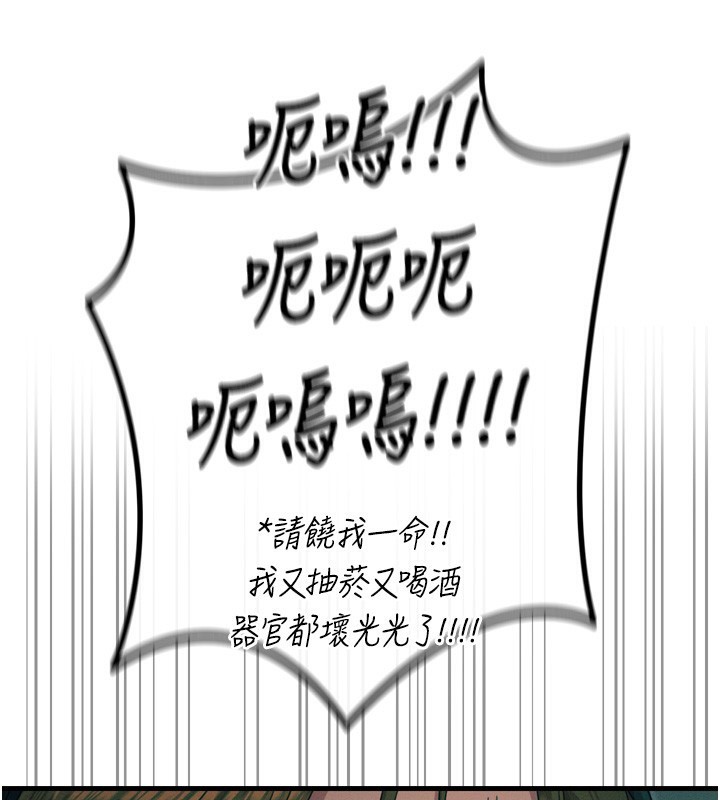 《惡次人生》漫画 第13話-讓妳變成我的寵物