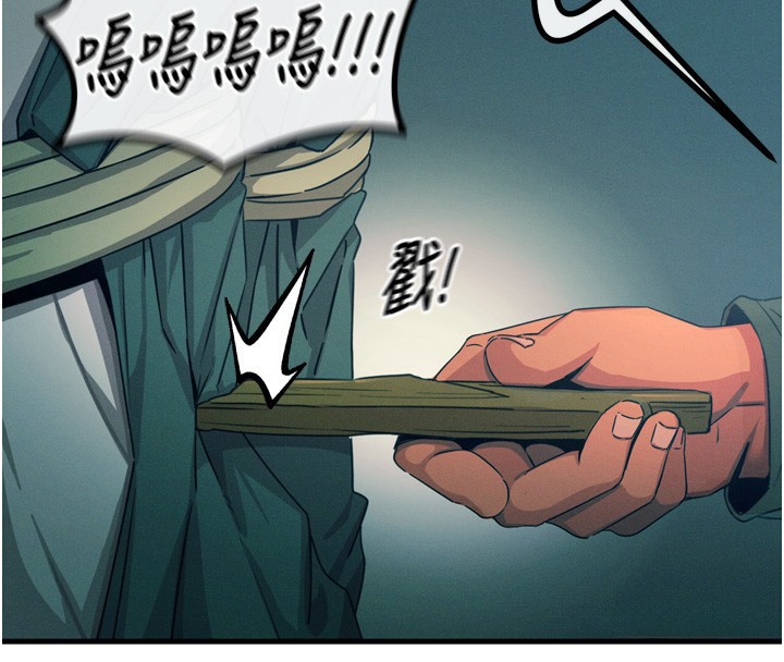 《惡次人生》漫画 第13話-讓妳變成我的寵物