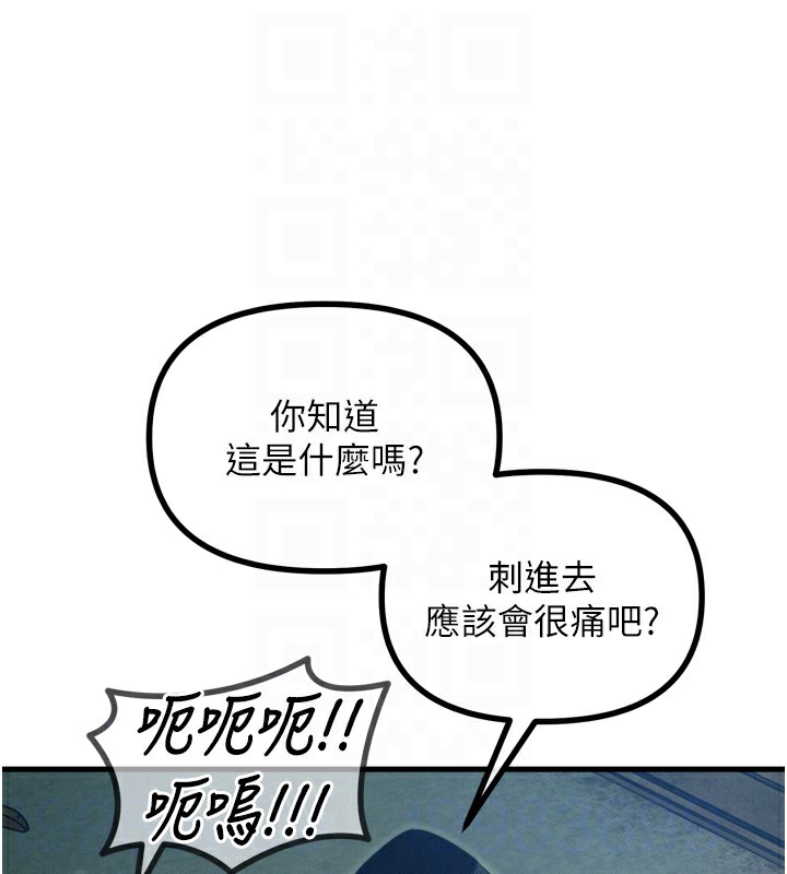 《惡次人生》漫画 第13話-讓妳變成我的寵物