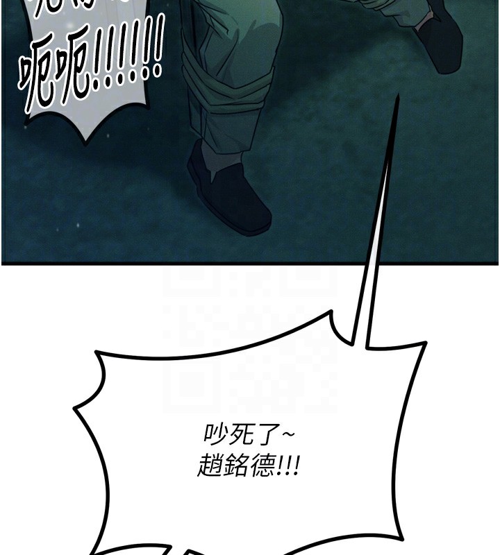 《惡次人生》漫画 第13話-讓妳變成我的寵物