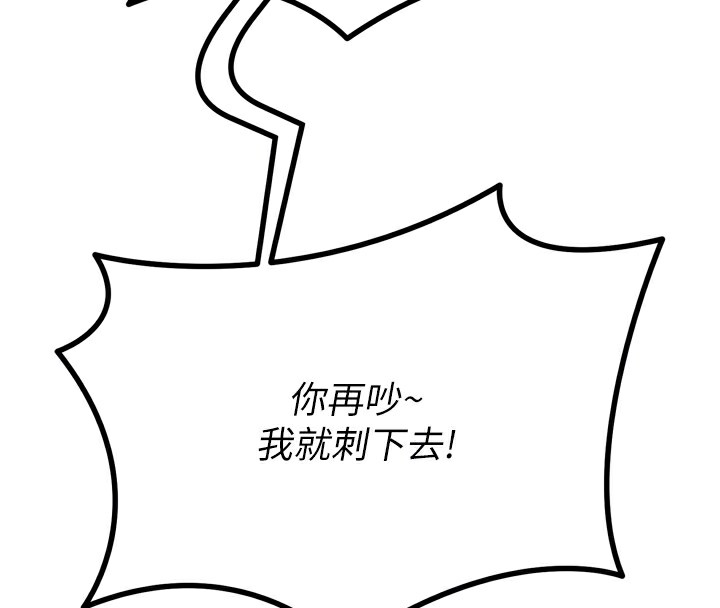 《惡次人生》漫画 第13話-讓妳變成我的寵物