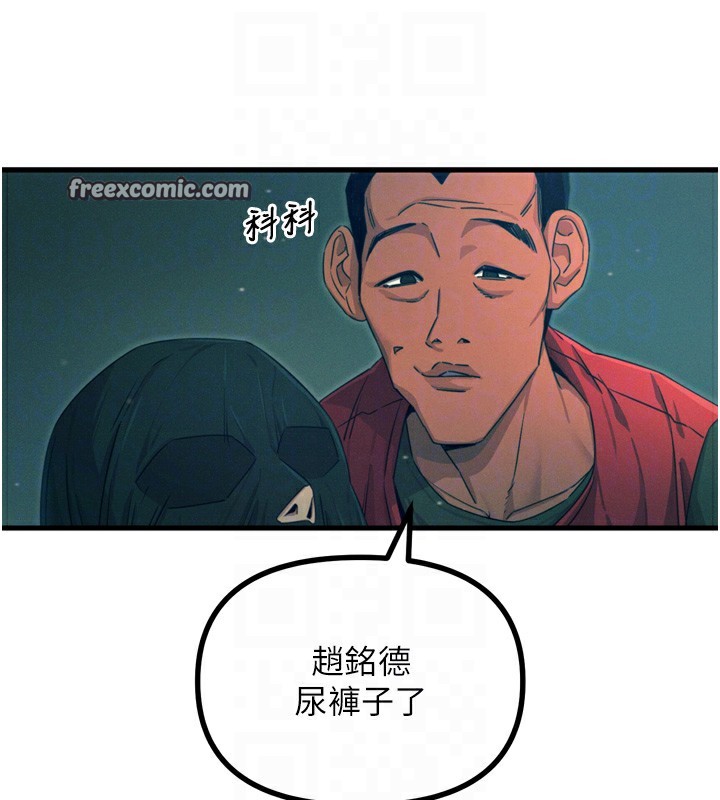 《惡次人生》漫画 第13話-讓妳變成我的寵物