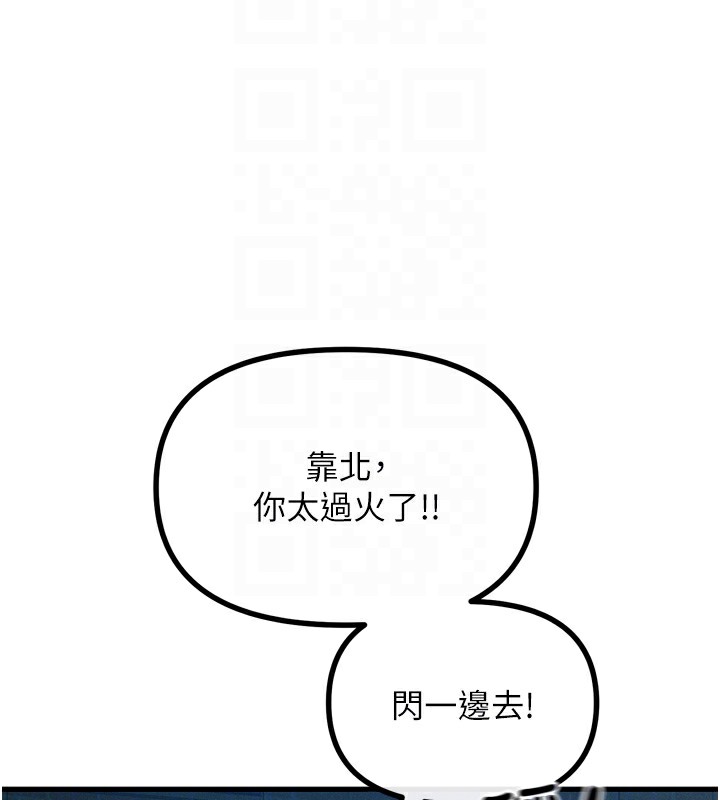 《惡次人生》漫画 第13話-讓妳變成我的寵物