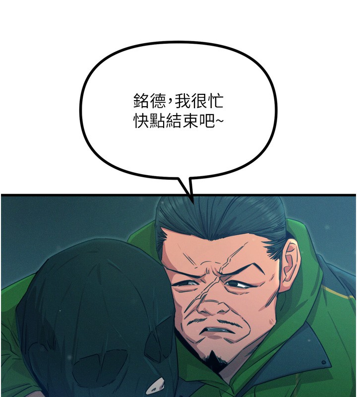 《惡次人生》漫画 第13話-讓妳變成我的寵物