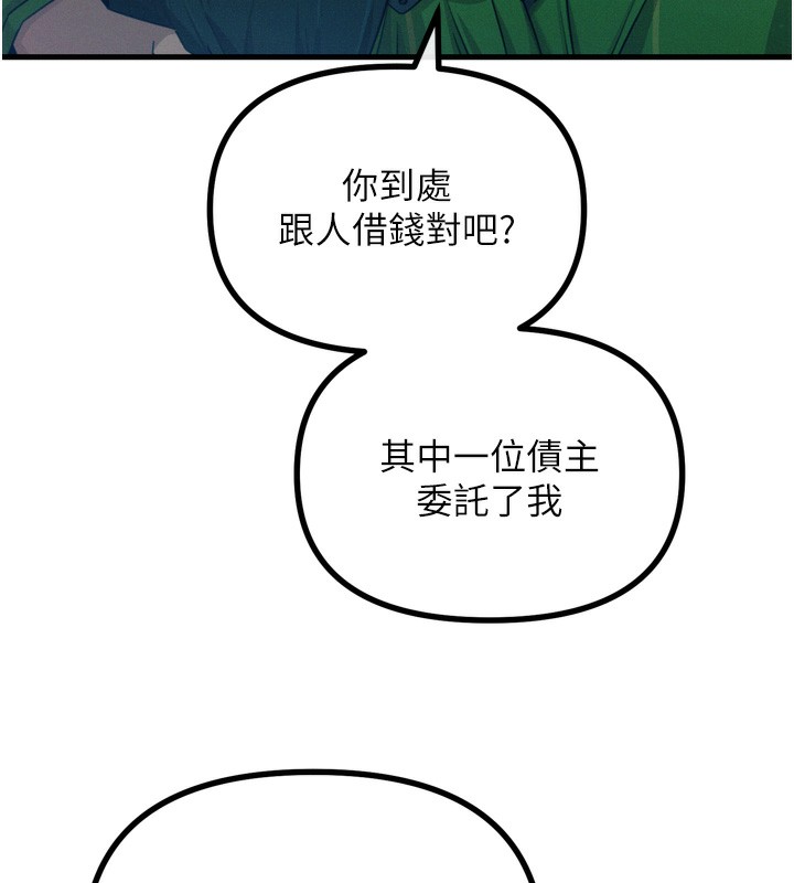 《惡次人生》漫画 第13話-讓妳變成我的寵物