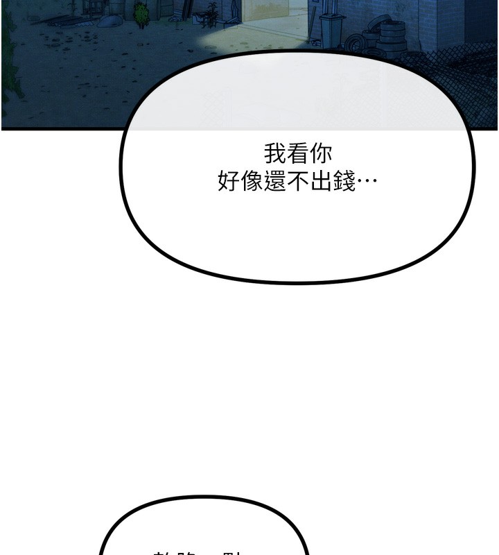 《惡次人生》漫画 第13話-讓妳變成我的寵物