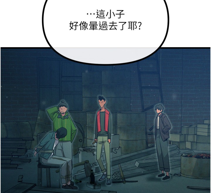 《惡次人生》漫画 第13話-讓妳變成我的寵物