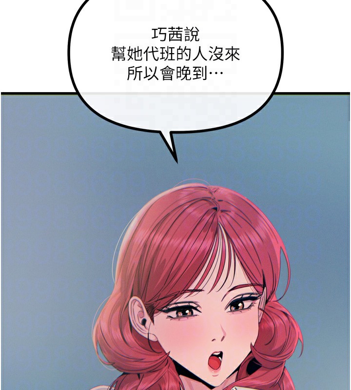 《惡次人生》漫画 第13話-讓妳變成我的寵物
