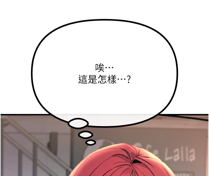 《惡次人生》漫画 第13話-讓妳變成我的寵物