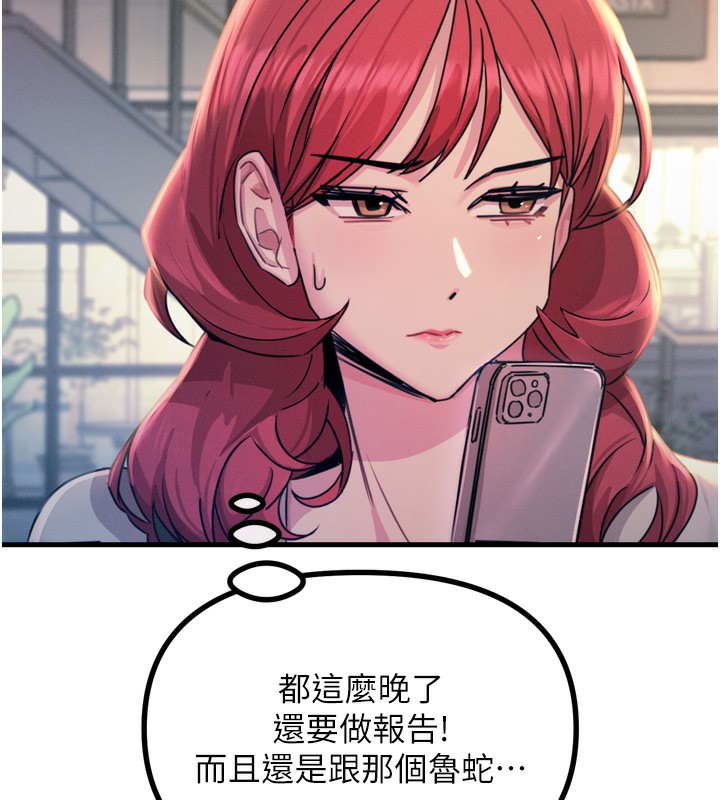《惡次人生》漫画 第13話-讓妳變成我的寵物