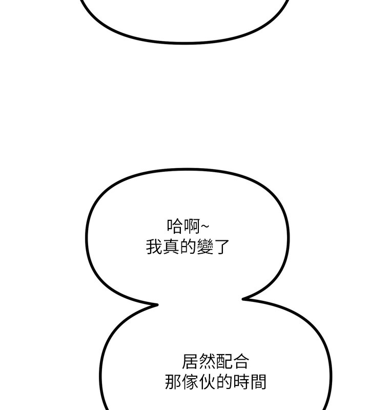《惡次人生》漫画 第13話-讓妳變成我的寵物
