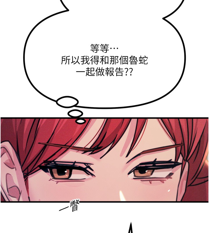 《惡次人生》漫画 第13話-讓妳變成我的寵物
