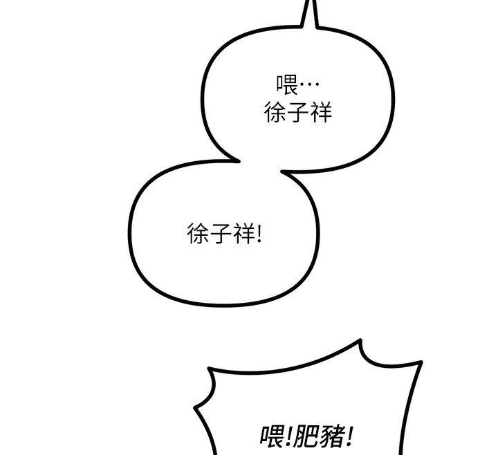 《惡次人生》漫画 第13話-讓妳變成我的寵物