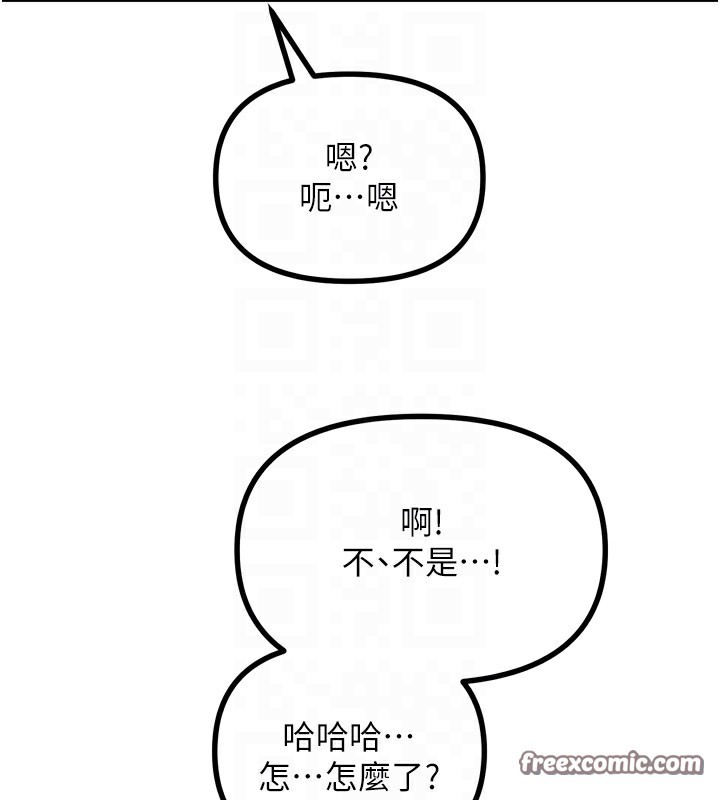 《惡次人生》漫画 第13話-讓妳變成我的寵物
