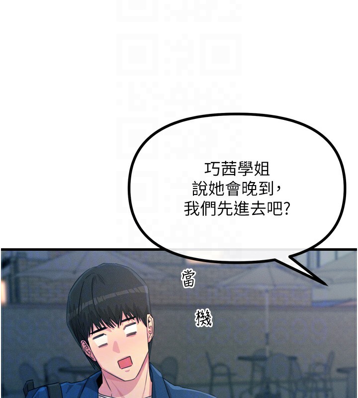 《惡次人生》漫画 第13話-讓妳變成我的寵物