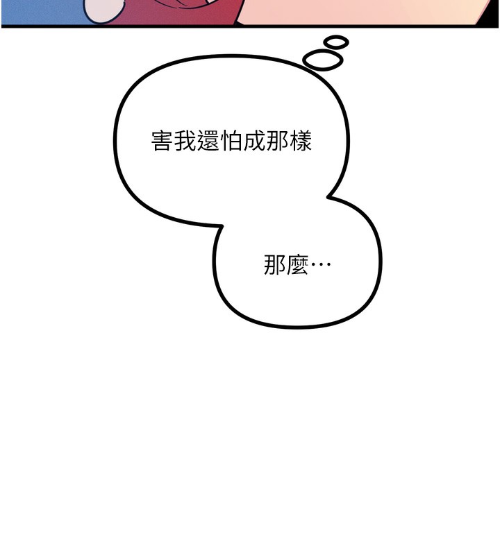 《惡次人生》漫画 第13話-讓妳變成我的寵物