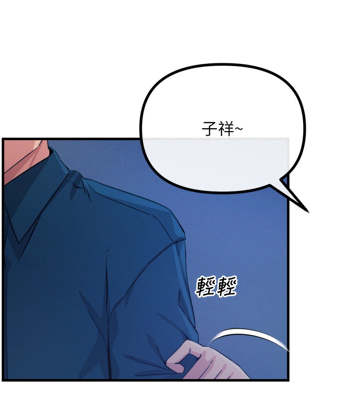 《惡次人生》漫画 第13話-讓妳變成我的寵物