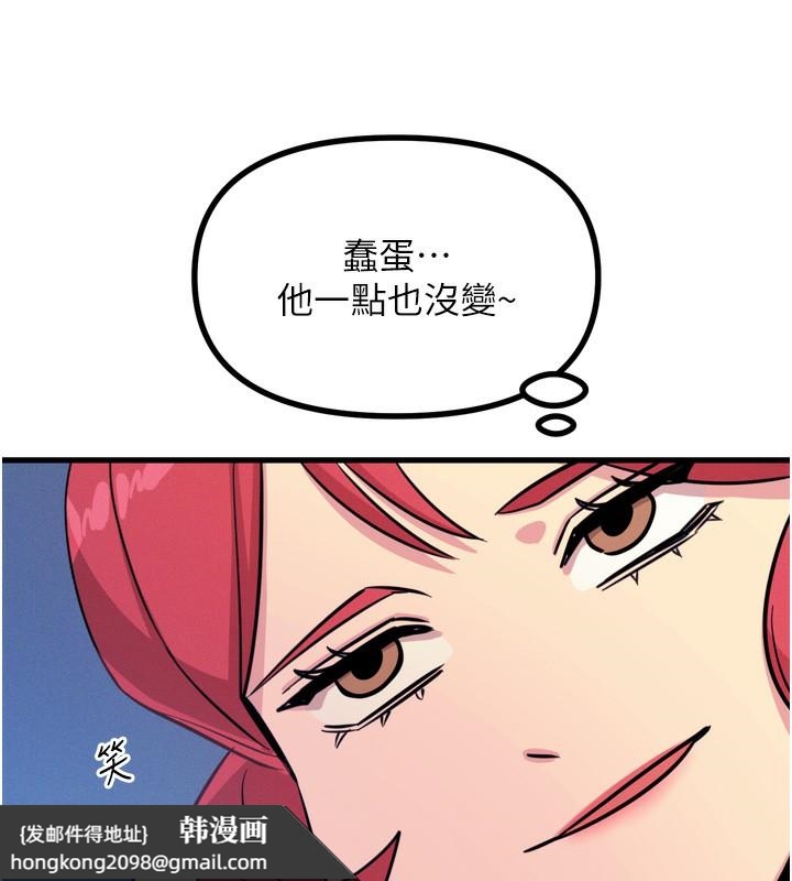 《惡次人生》漫画 第13話-讓妳變成我的寵物