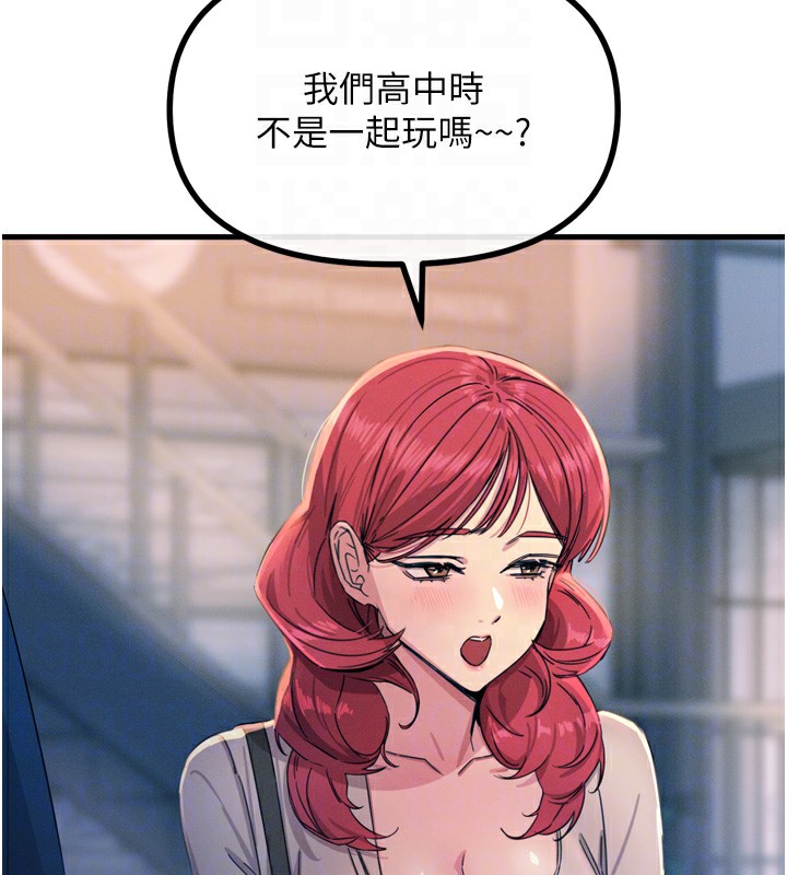 《惡次人生》漫画 第13話-讓妳變成我的寵物