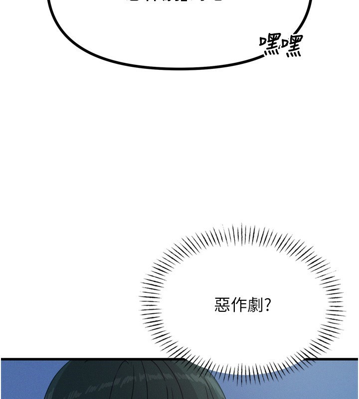 《惡次人生》漫画 第13話-讓妳變成我的寵物