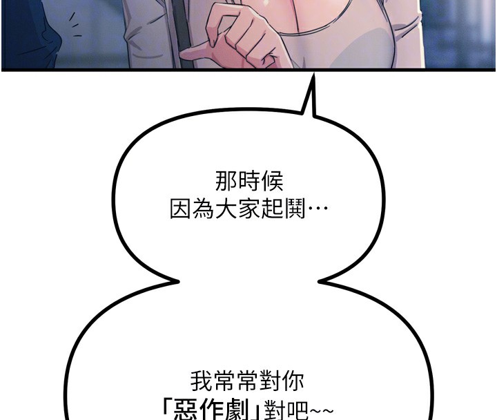 《惡次人生》漫画 第13話-讓妳變成我的寵物