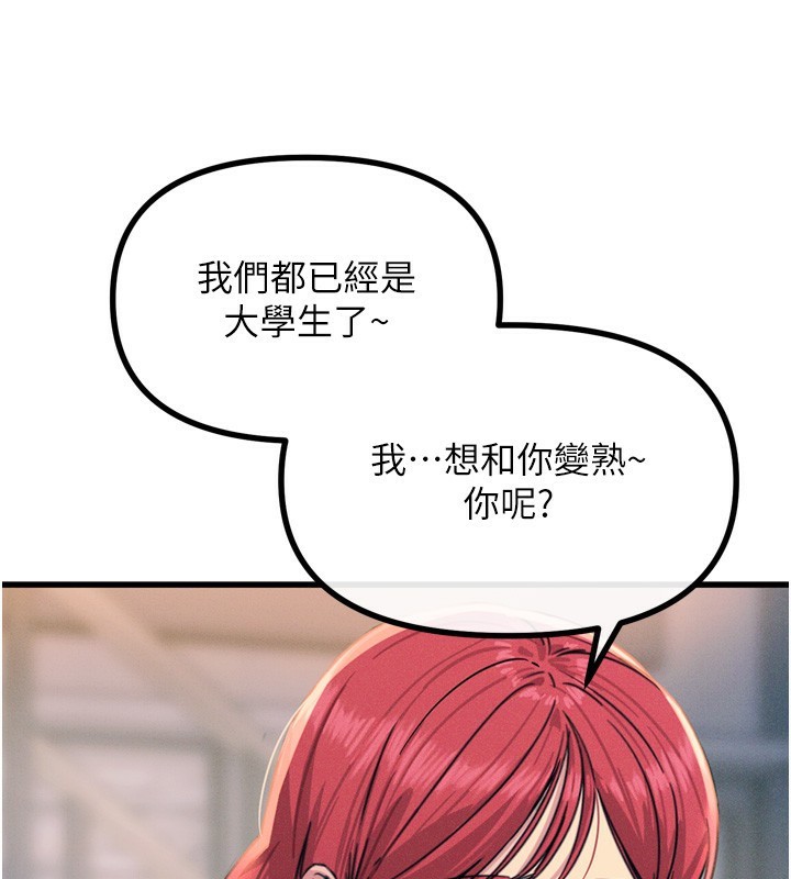 《惡次人生》漫画 第13話-讓妳變成我的寵物