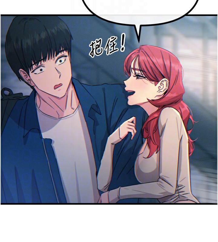 《惡次人生》漫画 第13話-讓妳變成我的寵物