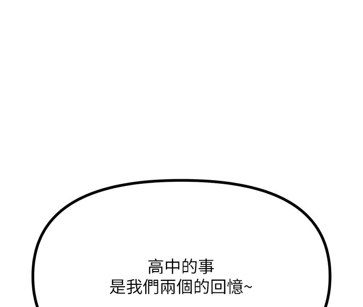 《惡次人生》漫画 第13話-讓妳變成我的寵物