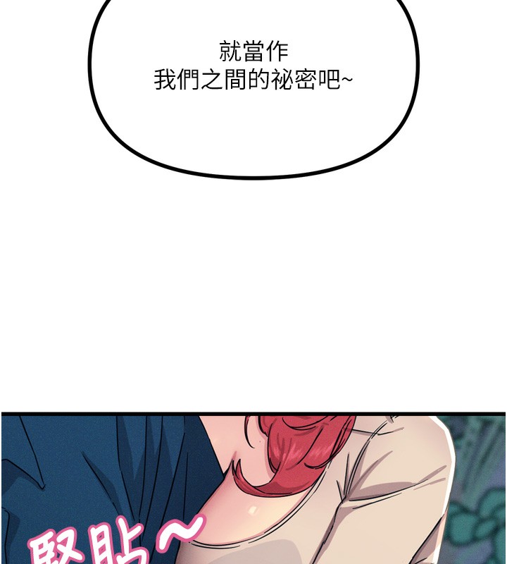 《惡次人生》漫画 第13話-讓妳變成我的寵物
