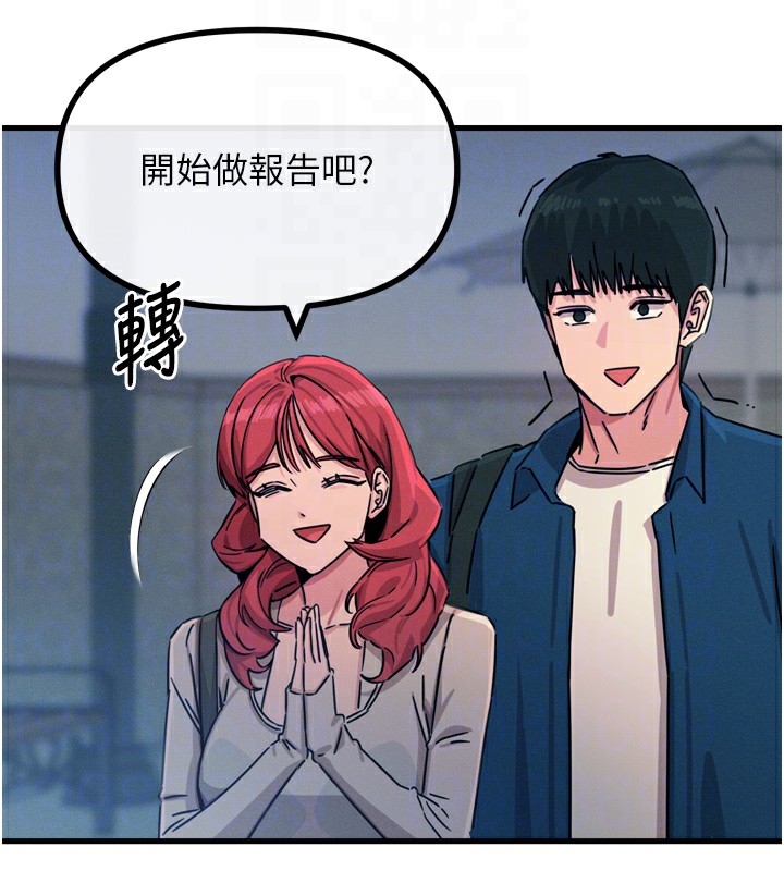 《惡次人生》漫画 第13話-讓妳變成我的寵物