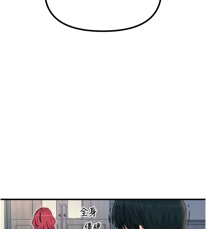 《惡次人生》漫画 第13話-讓妳變成我的寵物