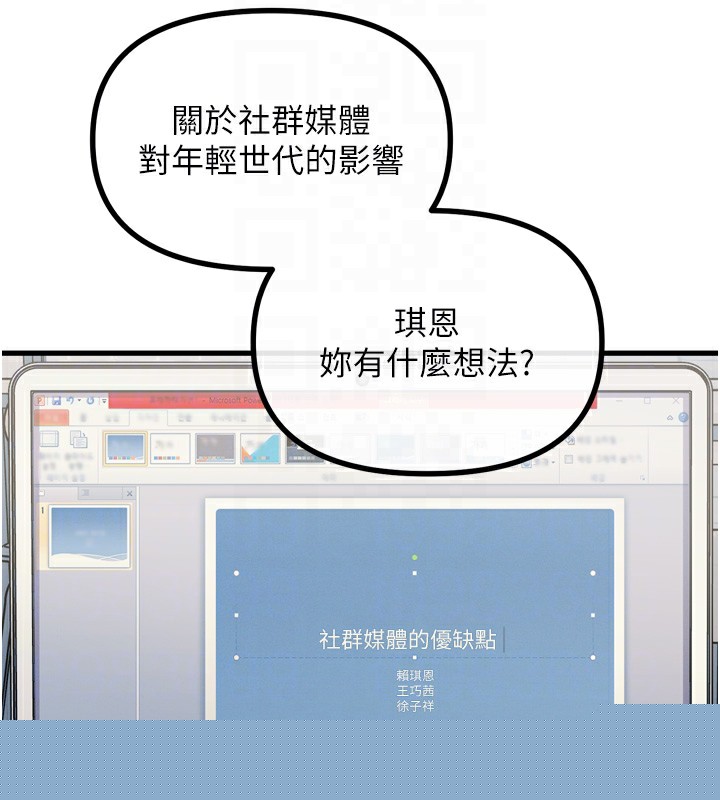 《惡次人生》漫画 第13話-讓妳變成我的寵物