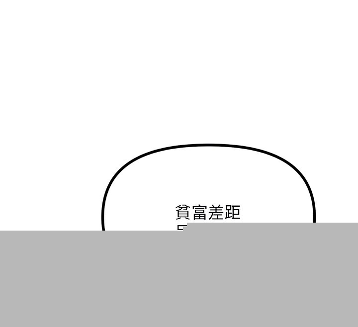 《惡次人生》漫画 第13話-讓妳變成我的寵物